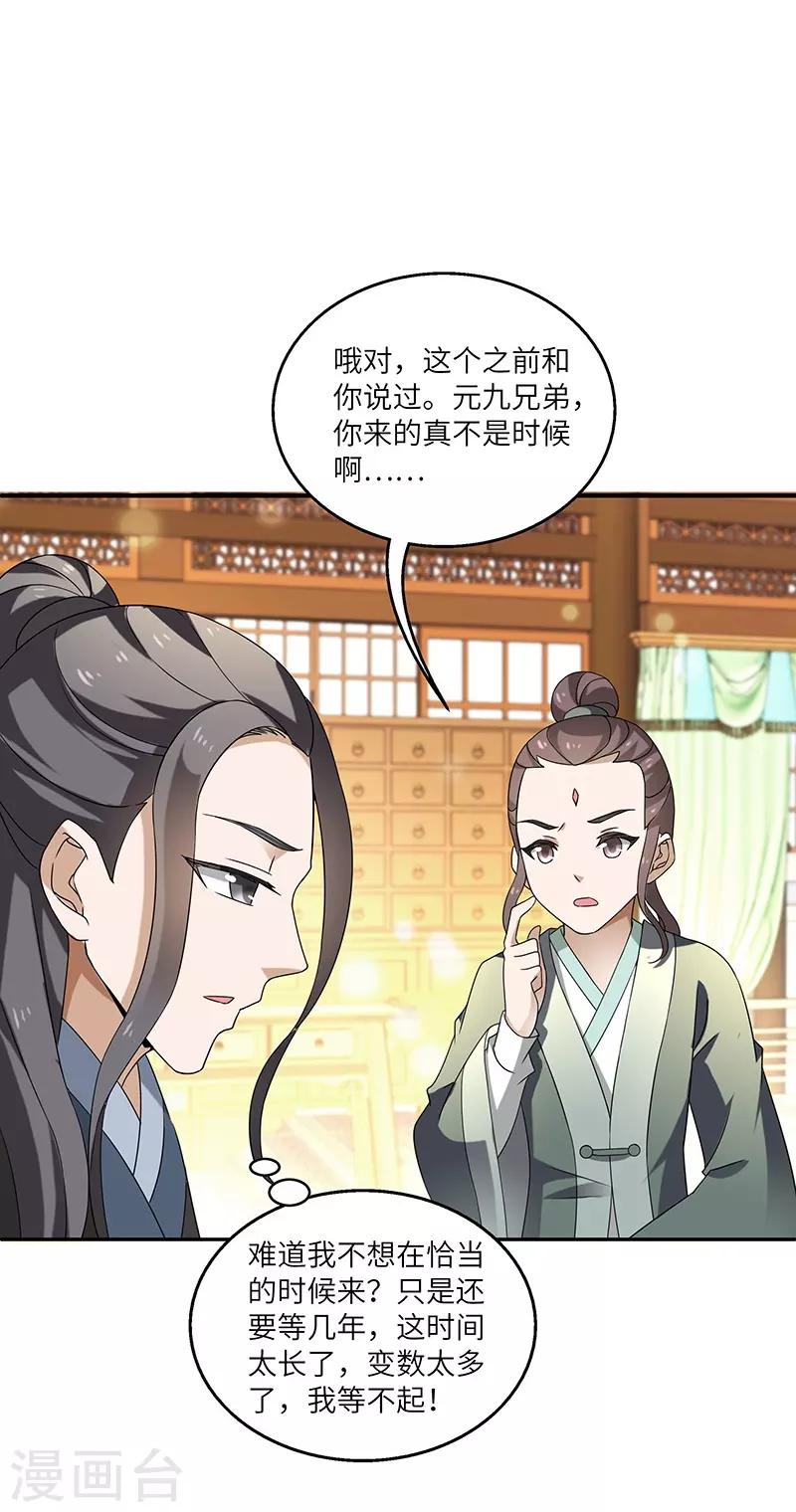 第9话 柳暗花明-第9话