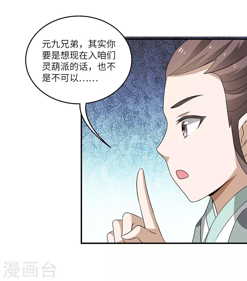 第9话 柳暗花明-第9话