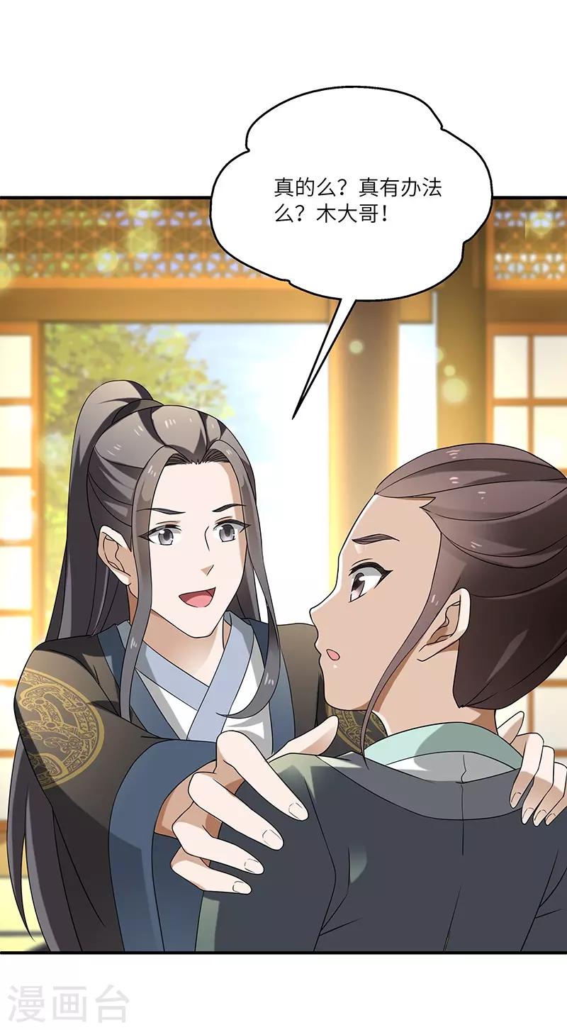 第9话 柳暗花明-第9话