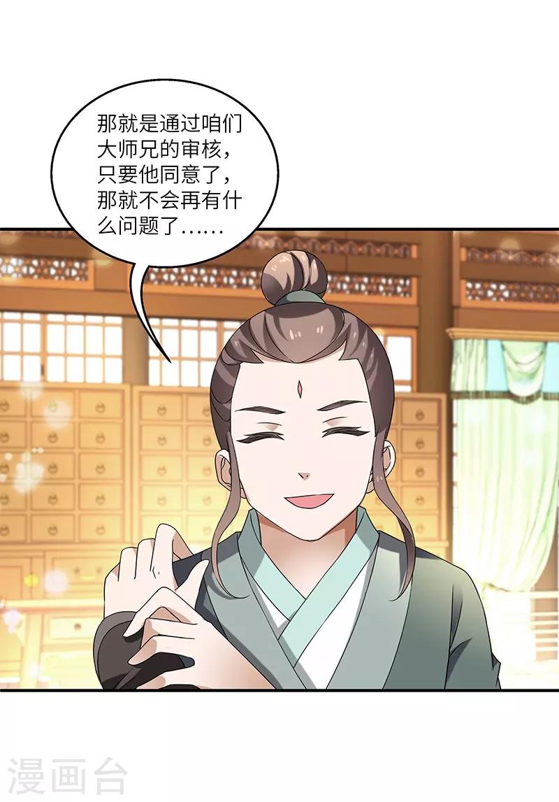 第9话 柳暗花明-第9话