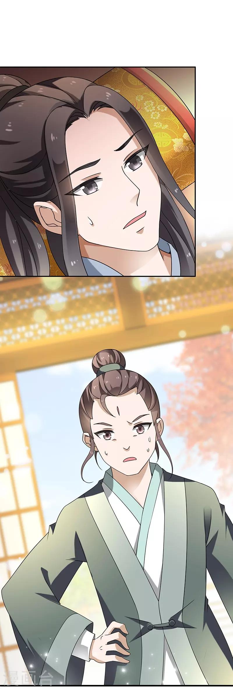 第9话 柳暗花明-第9话