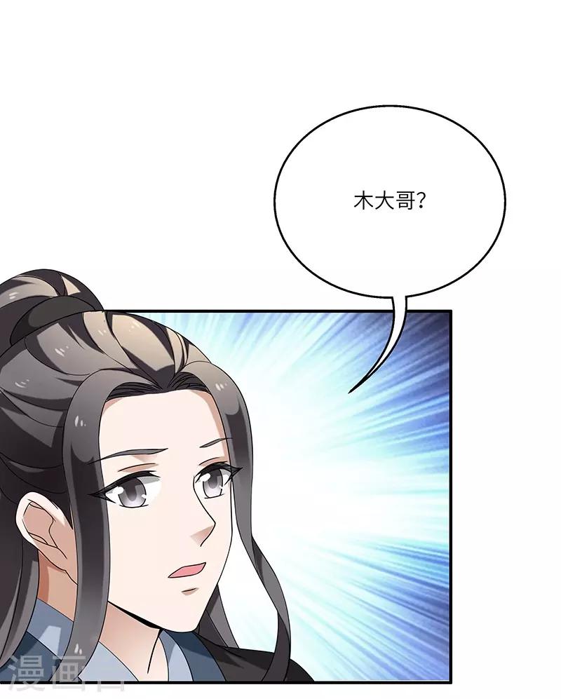 第9话 柳暗花明-第9话