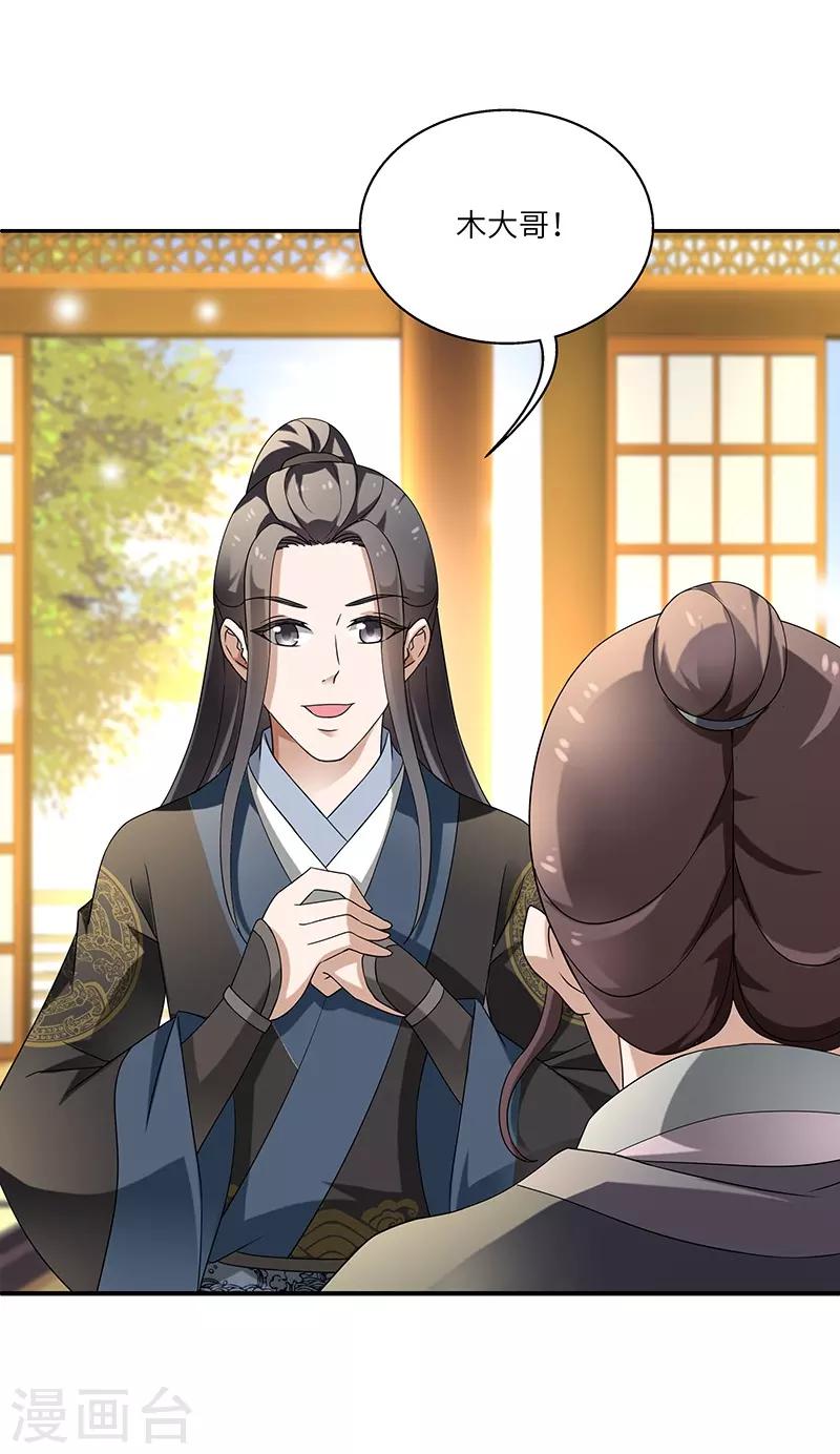 第9话 柳暗花明-第9话