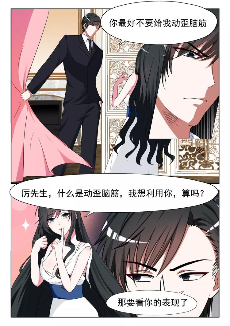 第10话 站在我身后就好-第11话