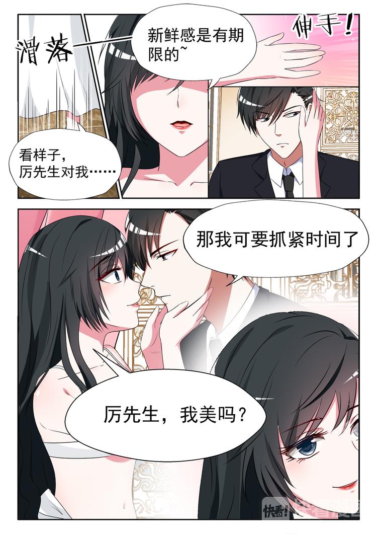第10话 站在我身后就好-第11话