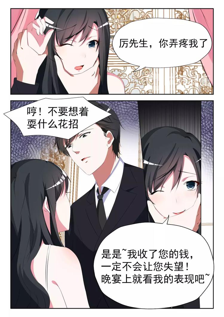 第10话 站在我身后就好-第11话