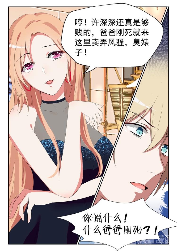 第10话 站在我身后就好-第11话