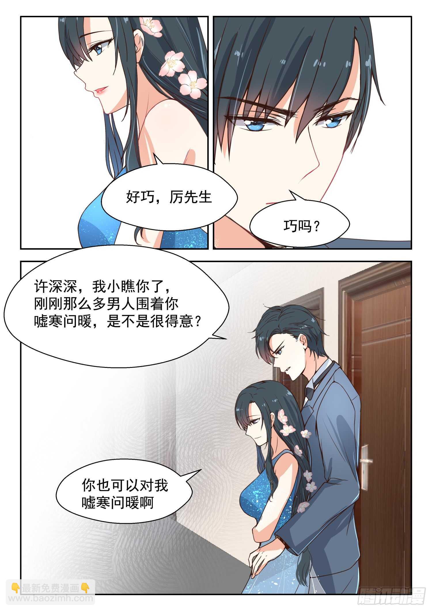 第100话 只是喜欢你-第101话