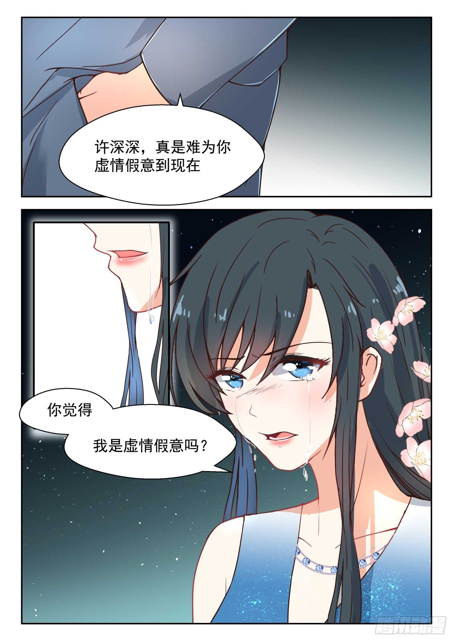 第100话 只是喜欢你-第101话