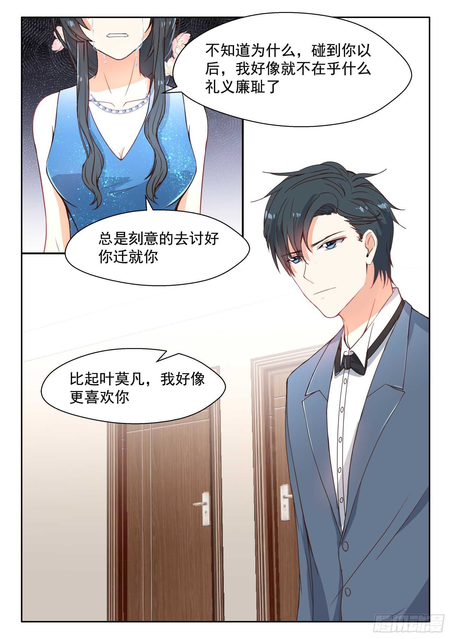 第100话 只是喜欢你-第101话