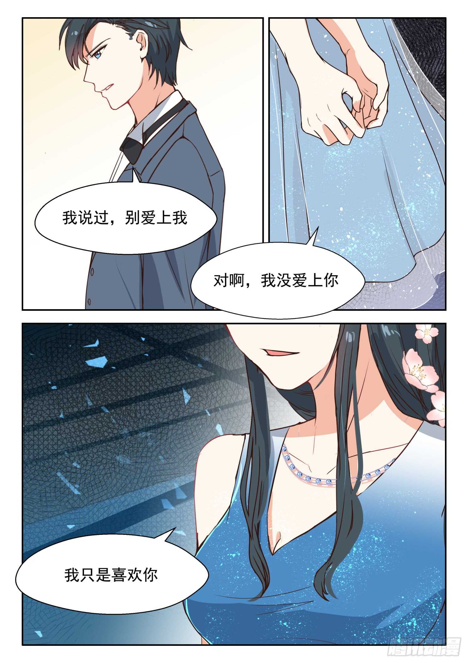 第100话 只是喜欢你-第101话