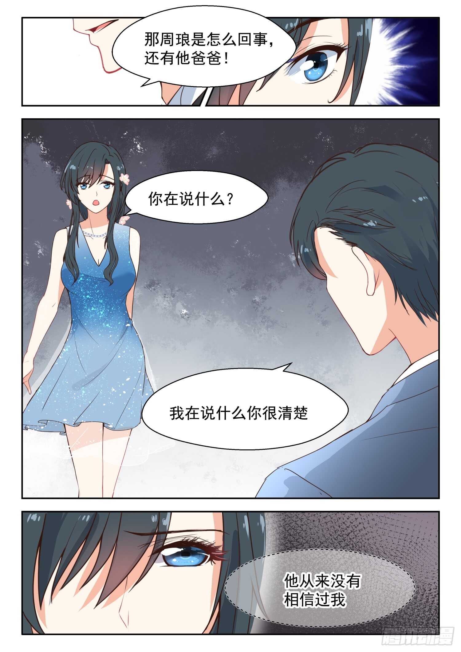 第100话 只是喜欢你-第101话