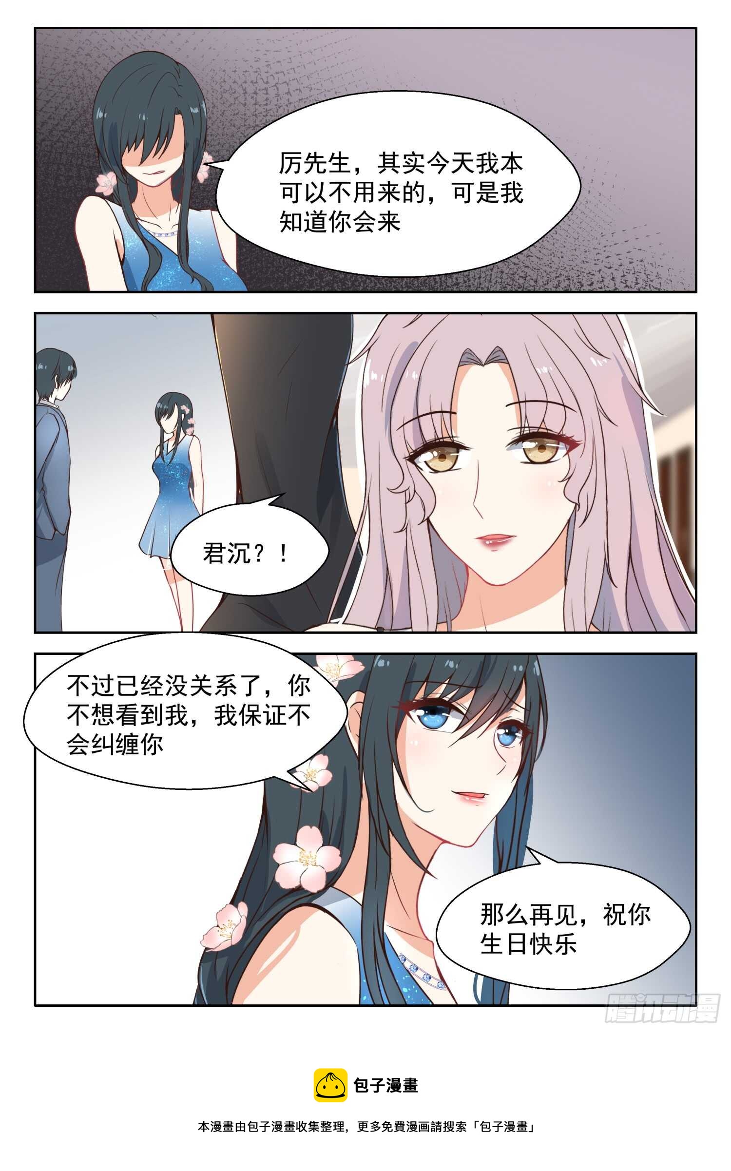 第100话 只是喜欢你-第101话