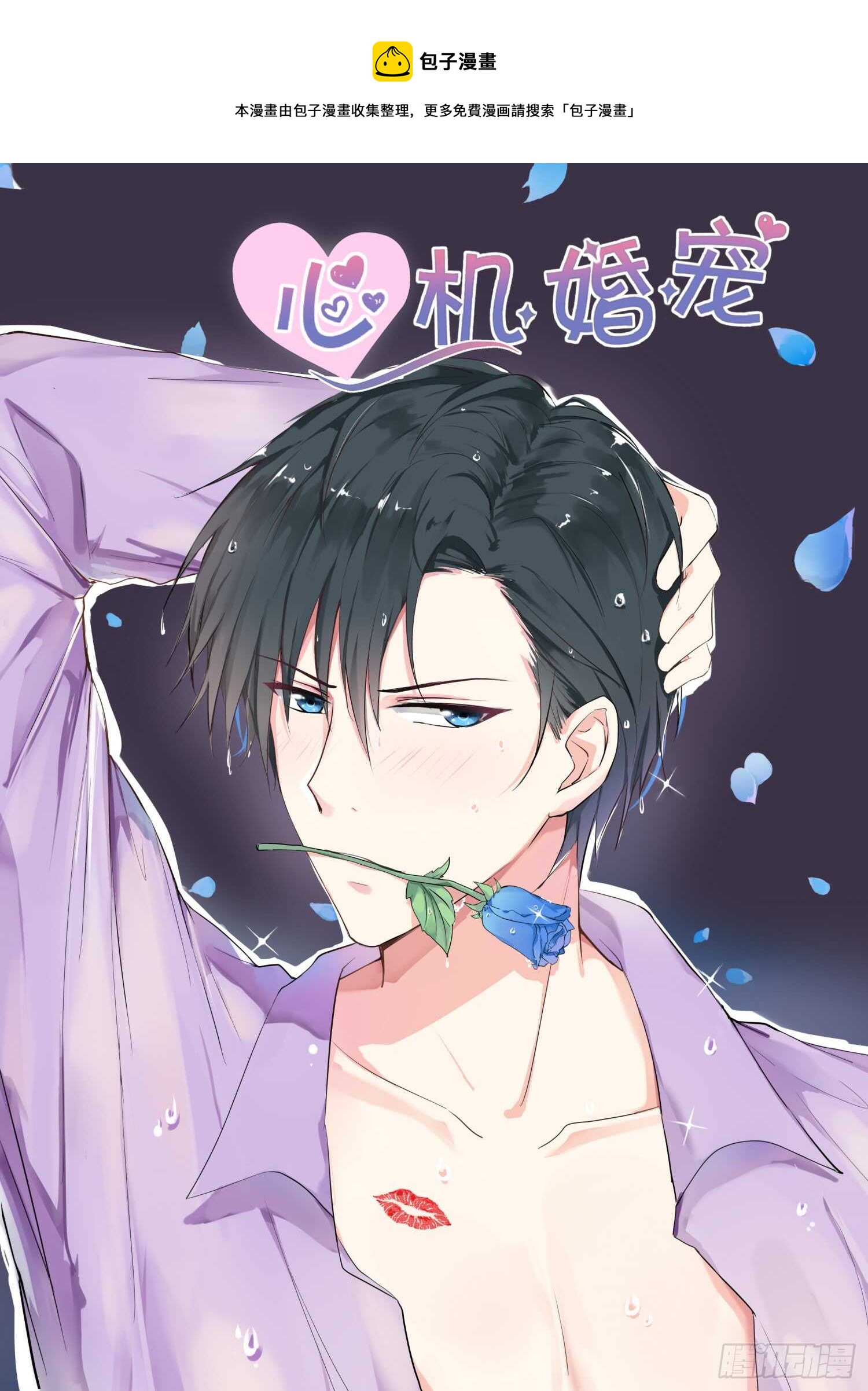 第102话 冰释前嫌-第103话