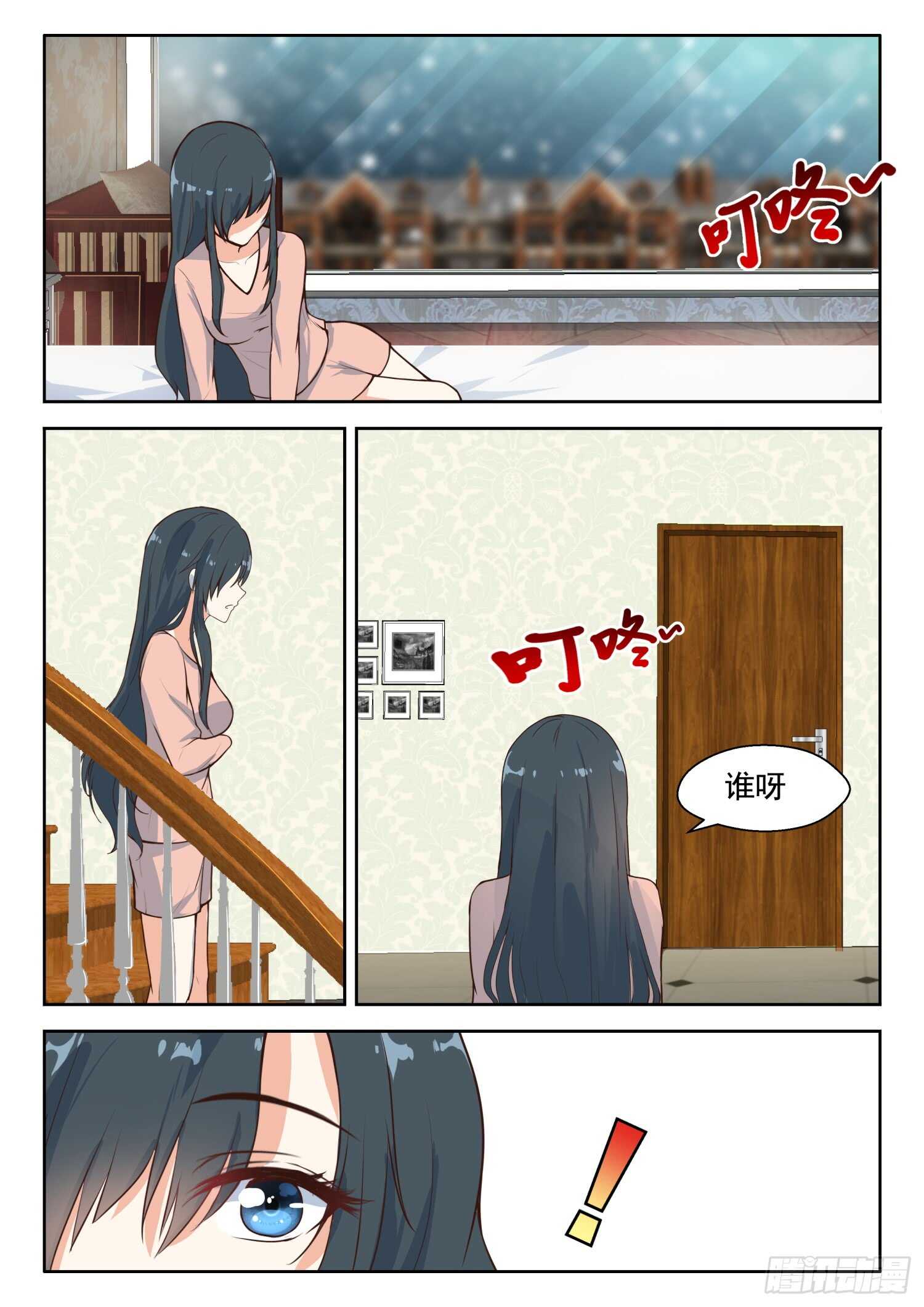 第102话 冰释前嫌-第103话