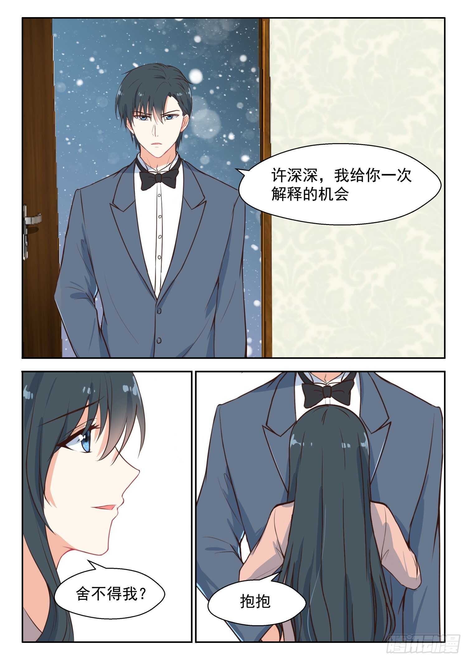第102话 冰释前嫌-第103话