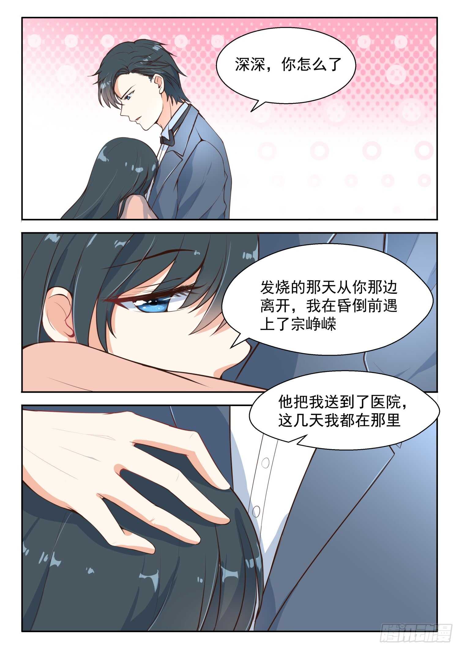 第102话 冰释前嫌-第103话