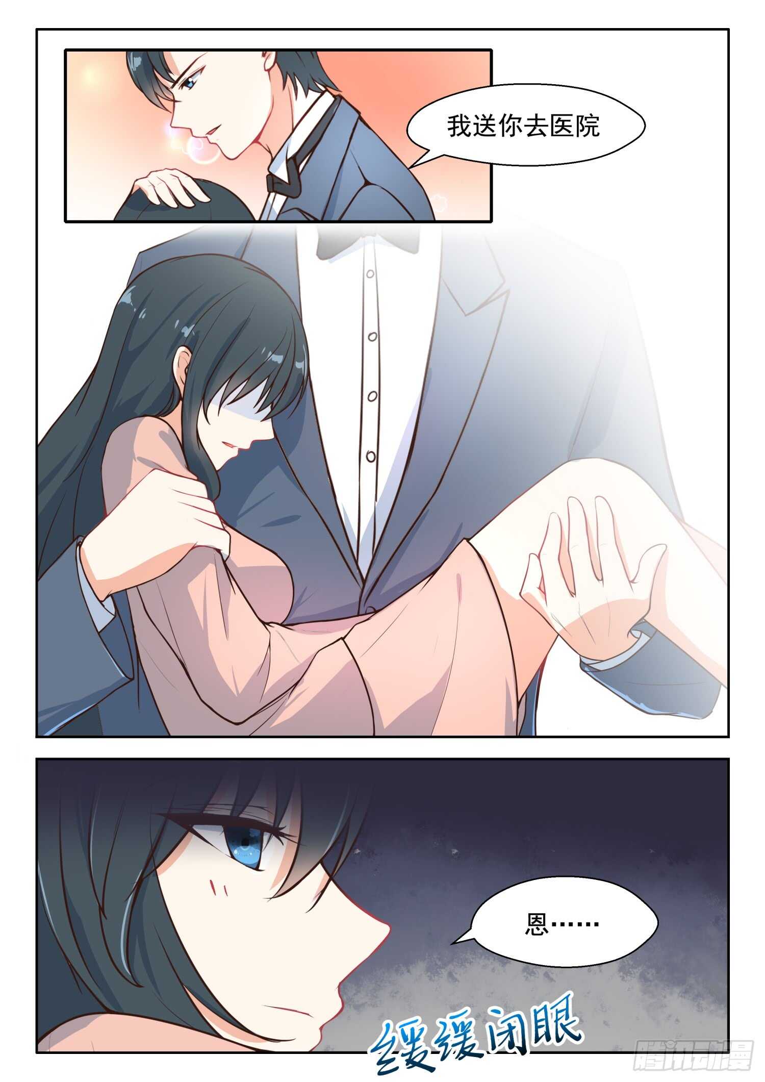 第102话 冰释前嫌-第103话