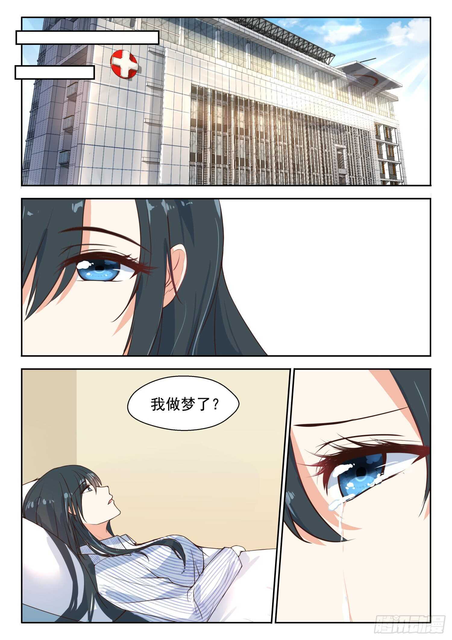 第102话 冰释前嫌-第103话