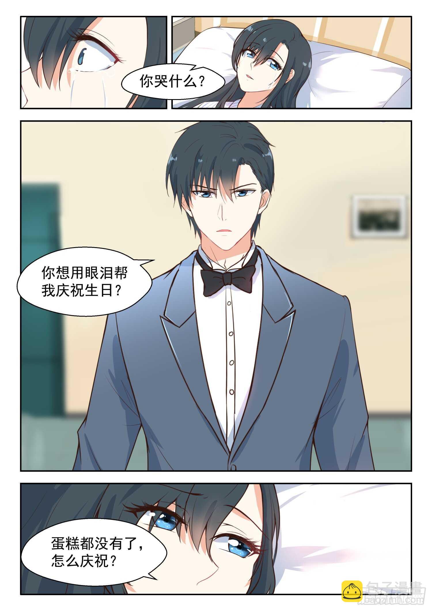 第102话 冰释前嫌-第103话