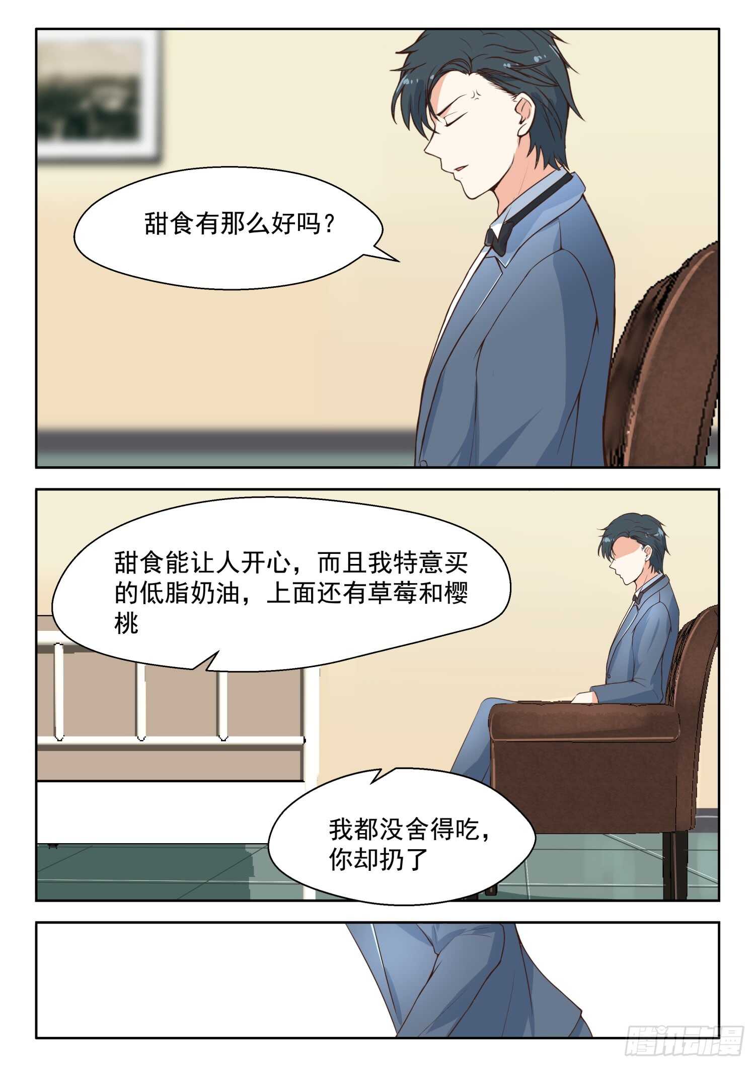 第102话 冰释前嫌-第103话