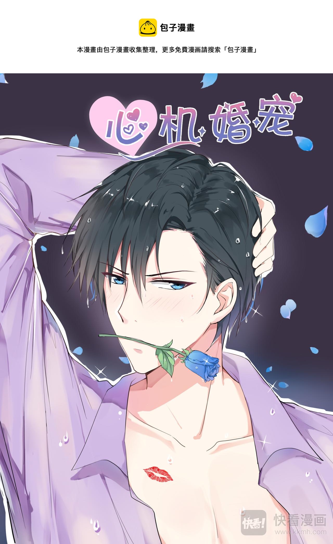 第104话 吃蛋糕-第105话