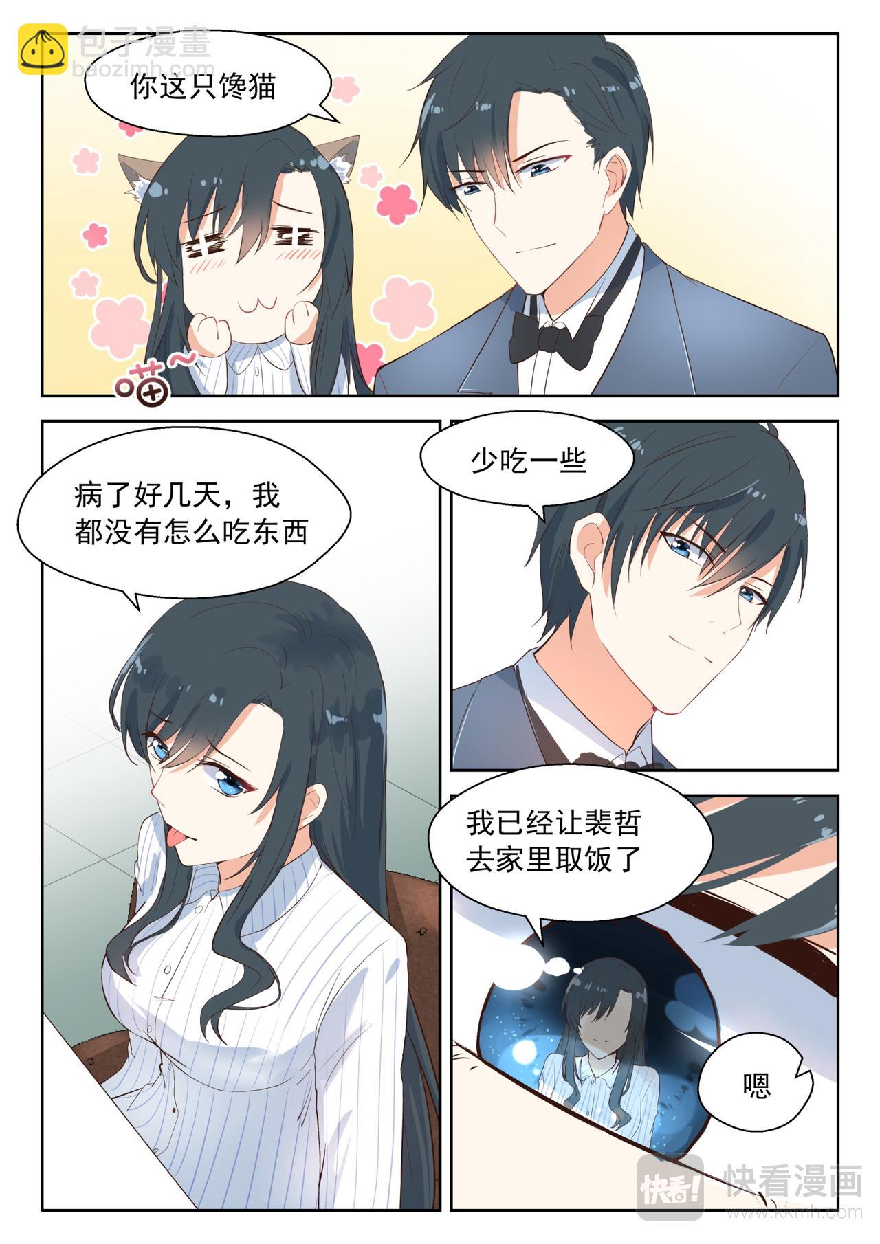第104话 吃蛋糕-第105话