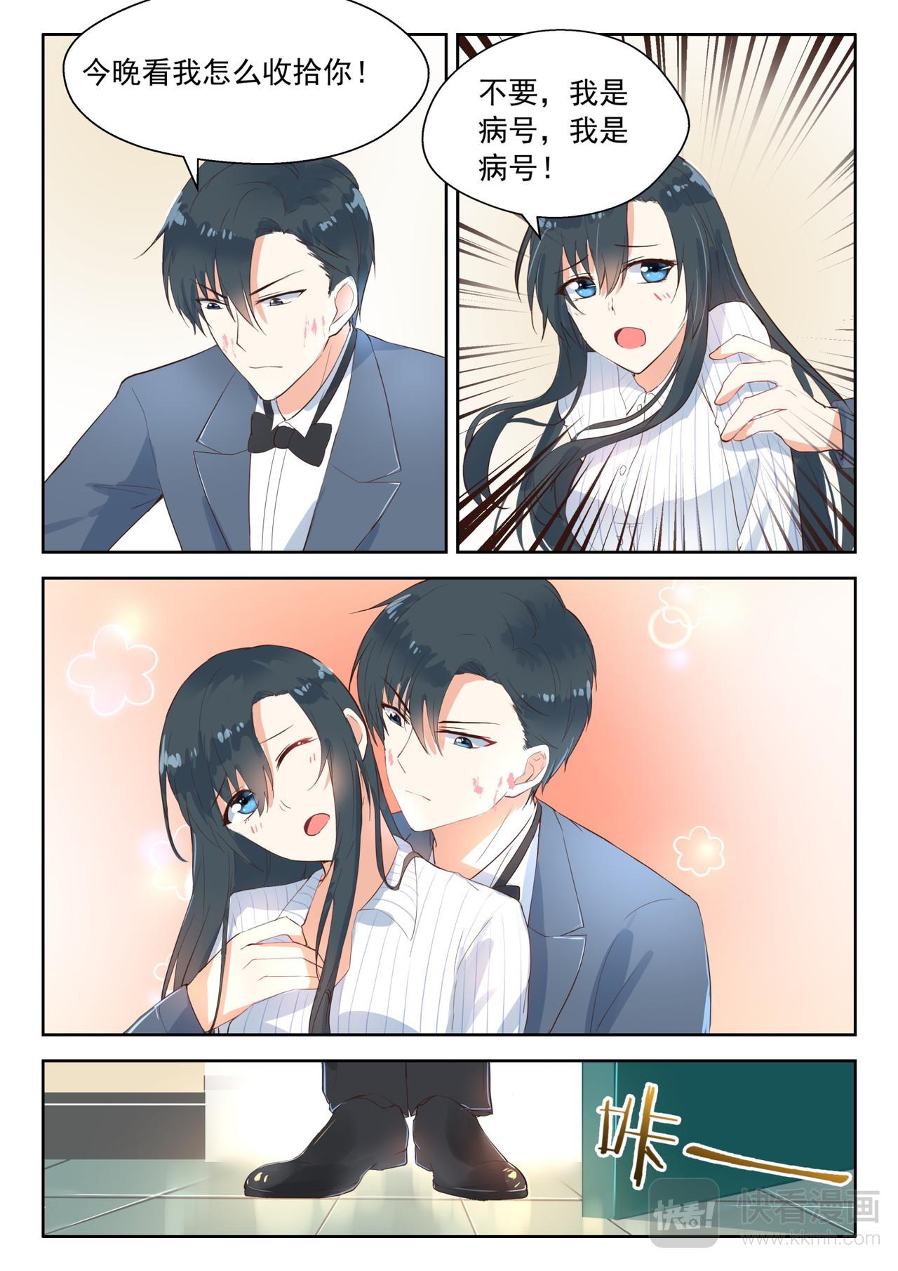 第104话 吃蛋糕-第105话
