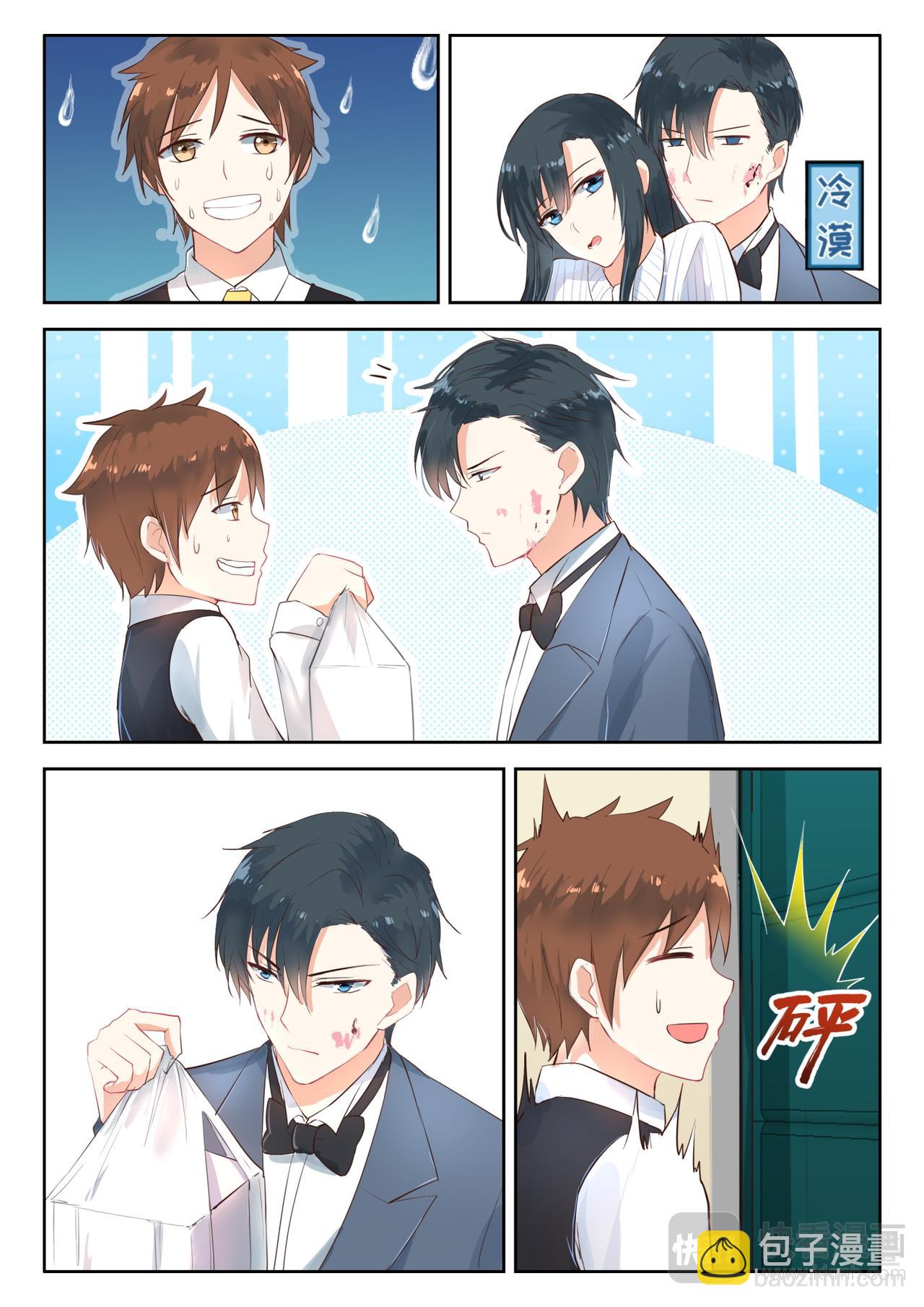 第104话 吃蛋糕-第105话