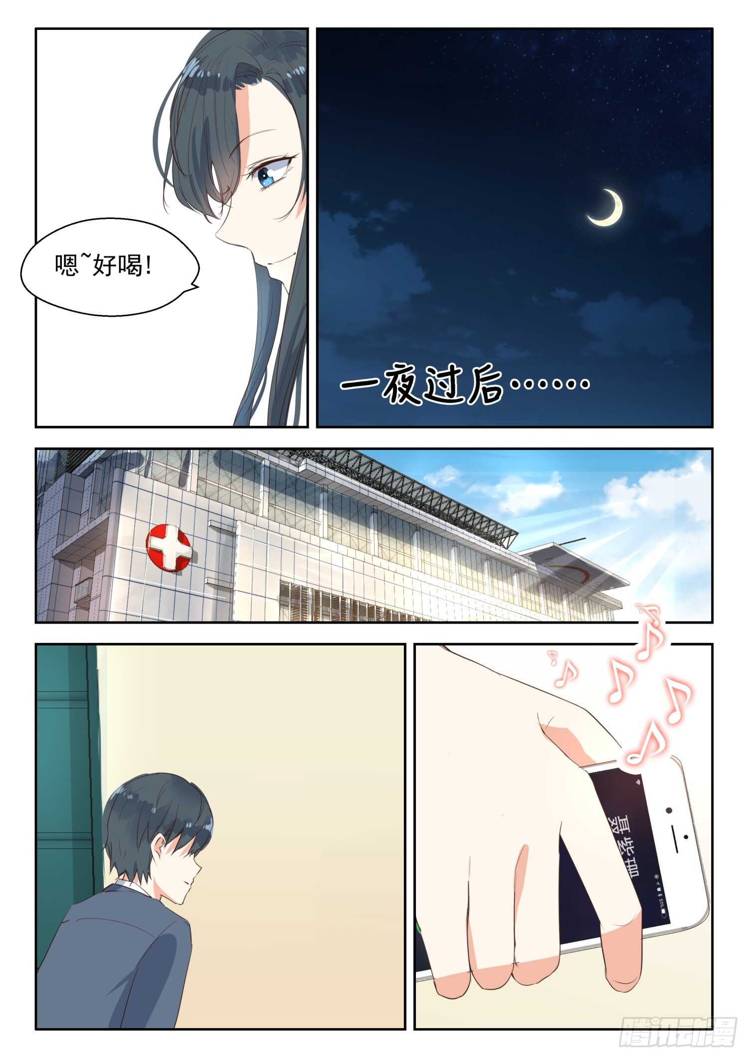 第106话 和好-第107话