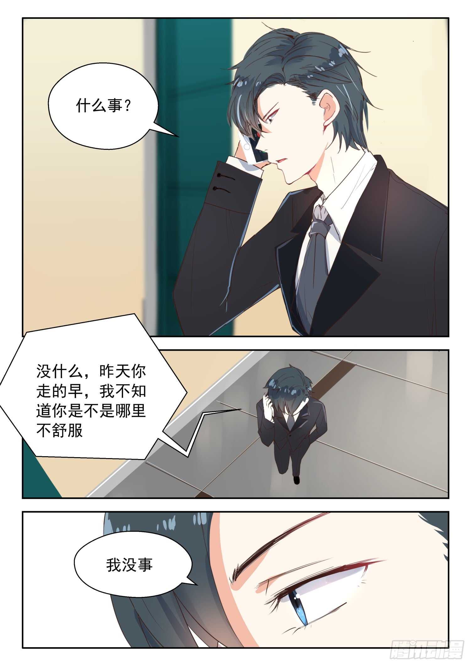 第106话 和好-第107话
