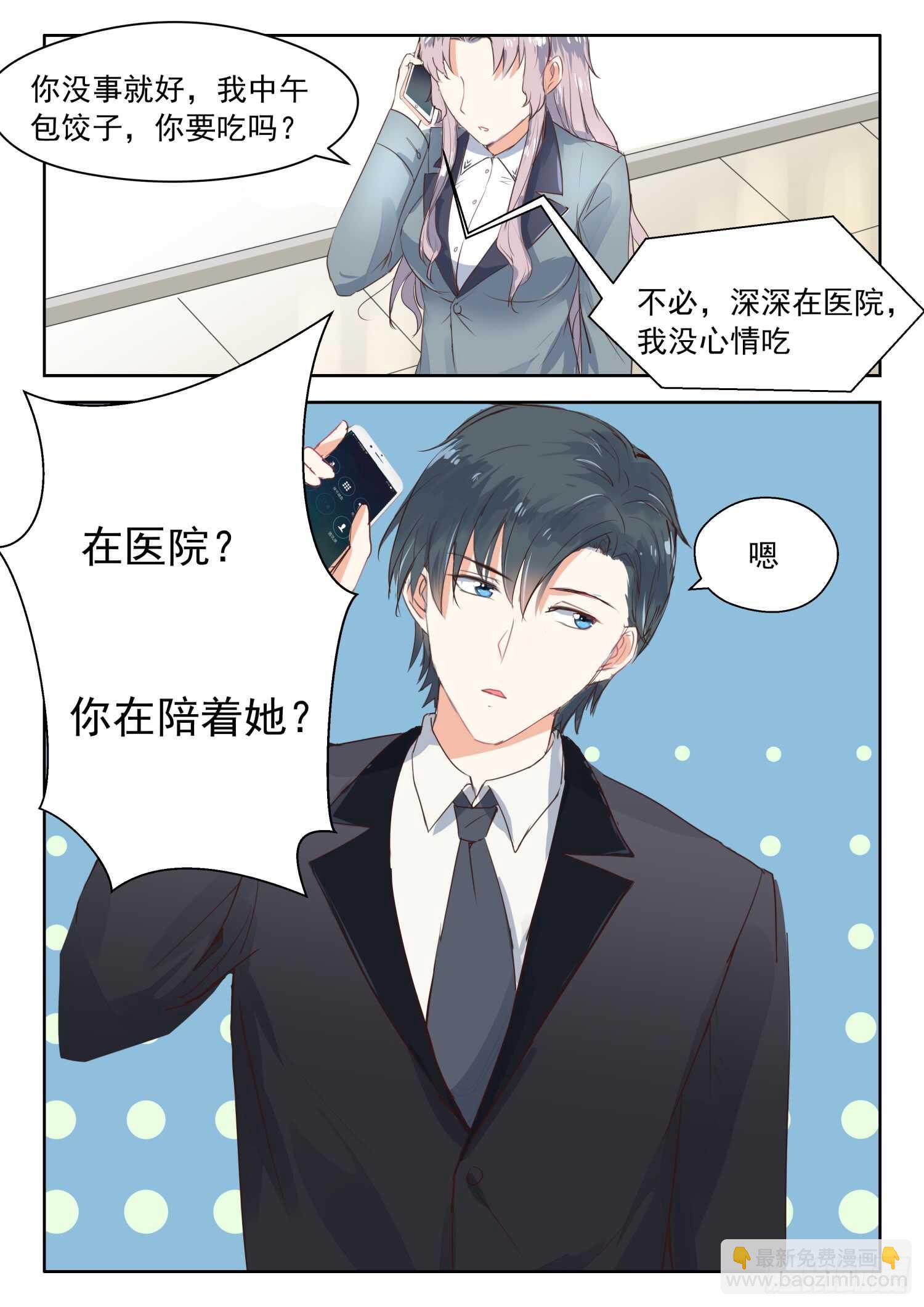 第106话 和好-第107话
