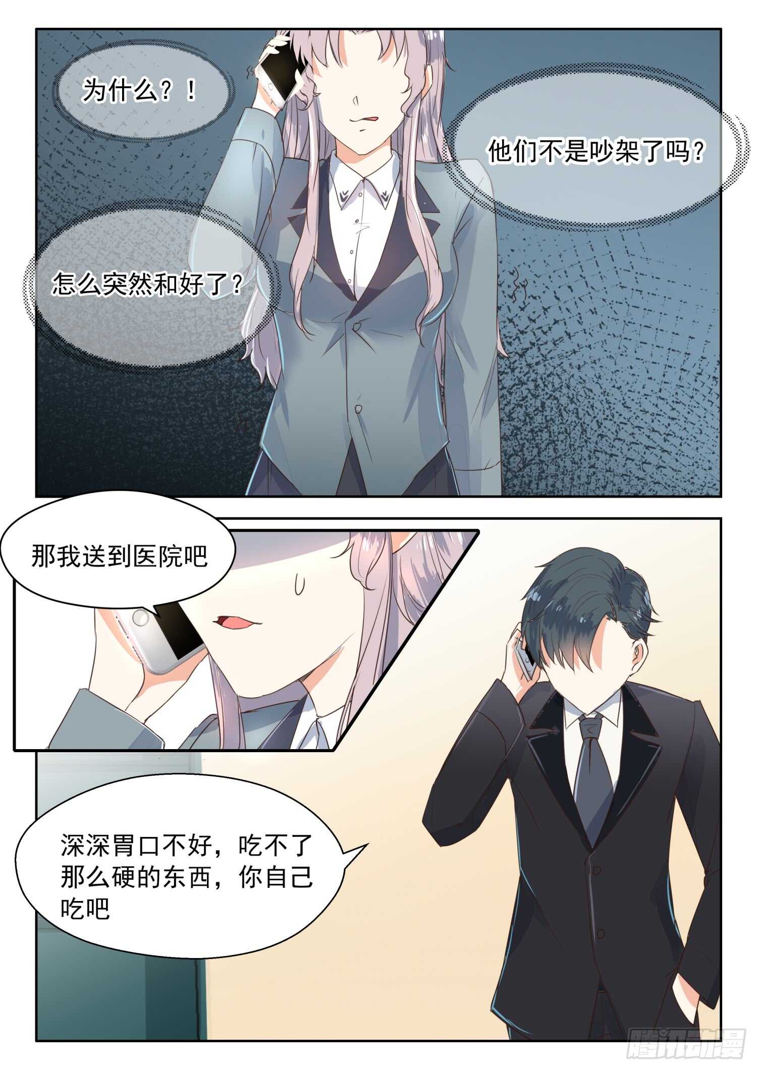 第106话 和好-第107话