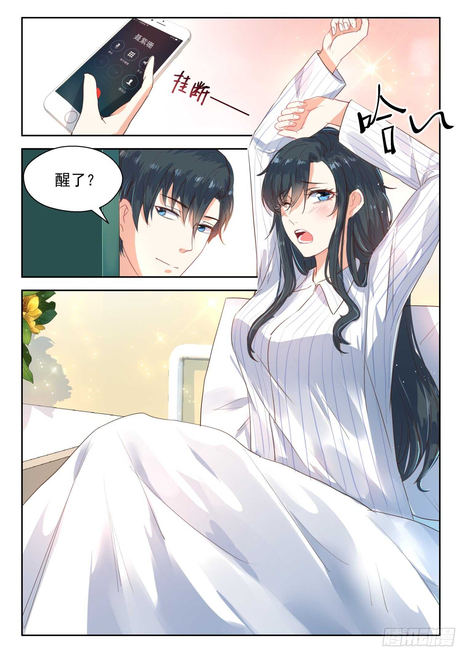第106话 和好-第107话