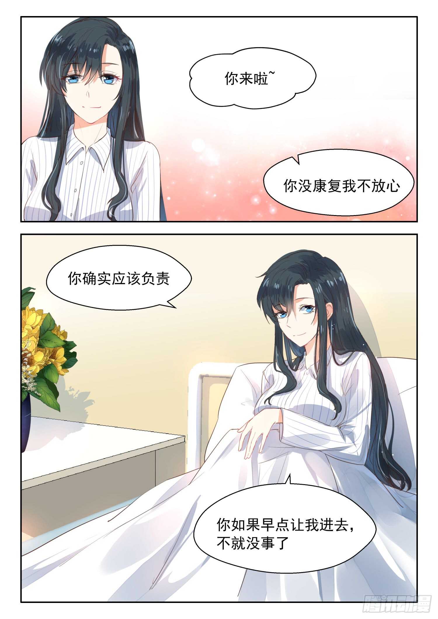 第106话 和好-第107话