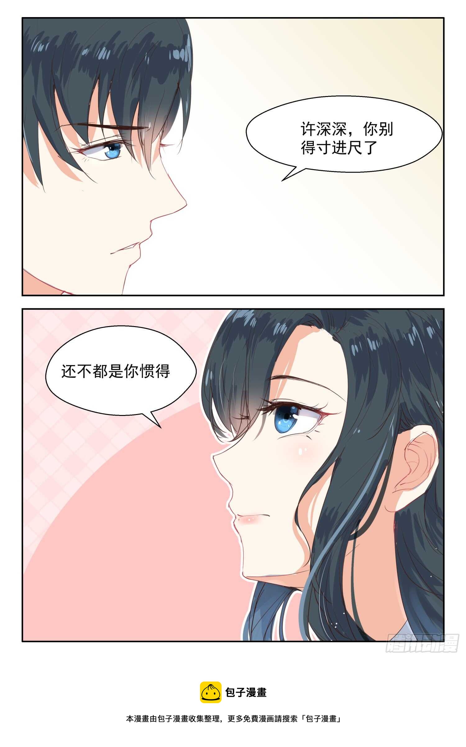第106话 和好-第107话
