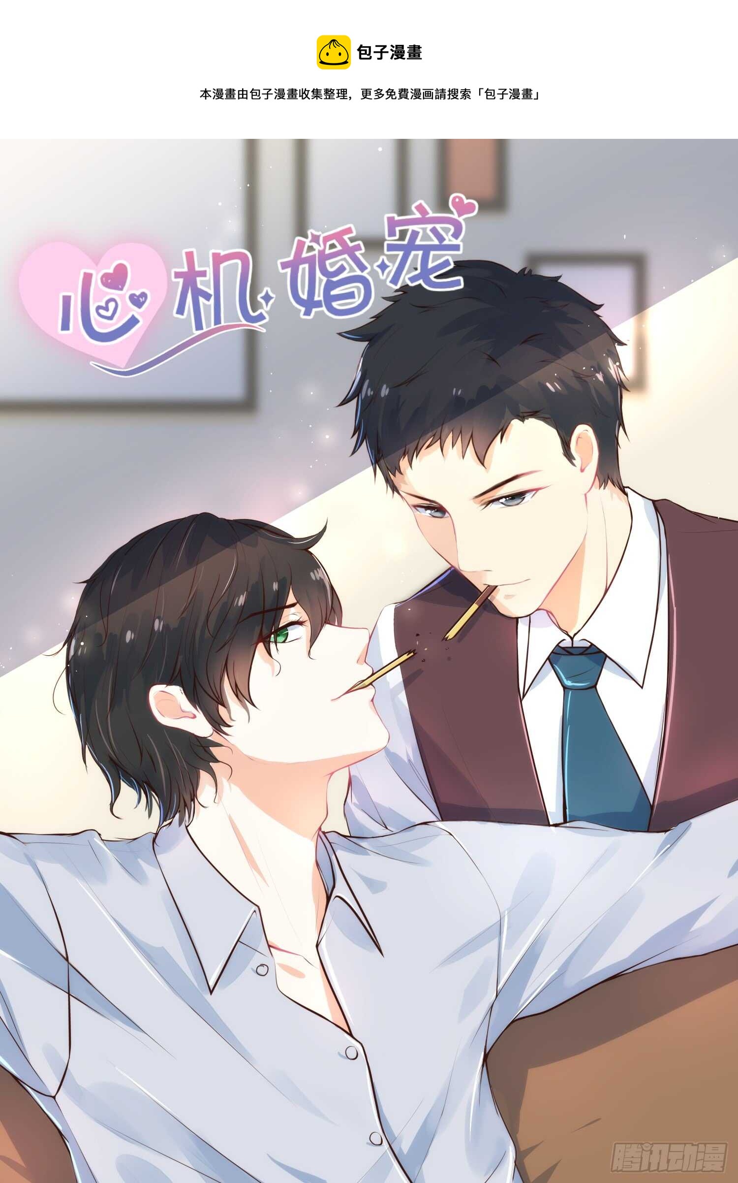 第108话 小孩子-第109话