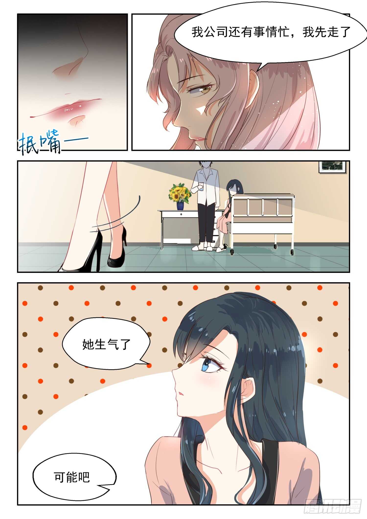 第108话 小孩子-第109话