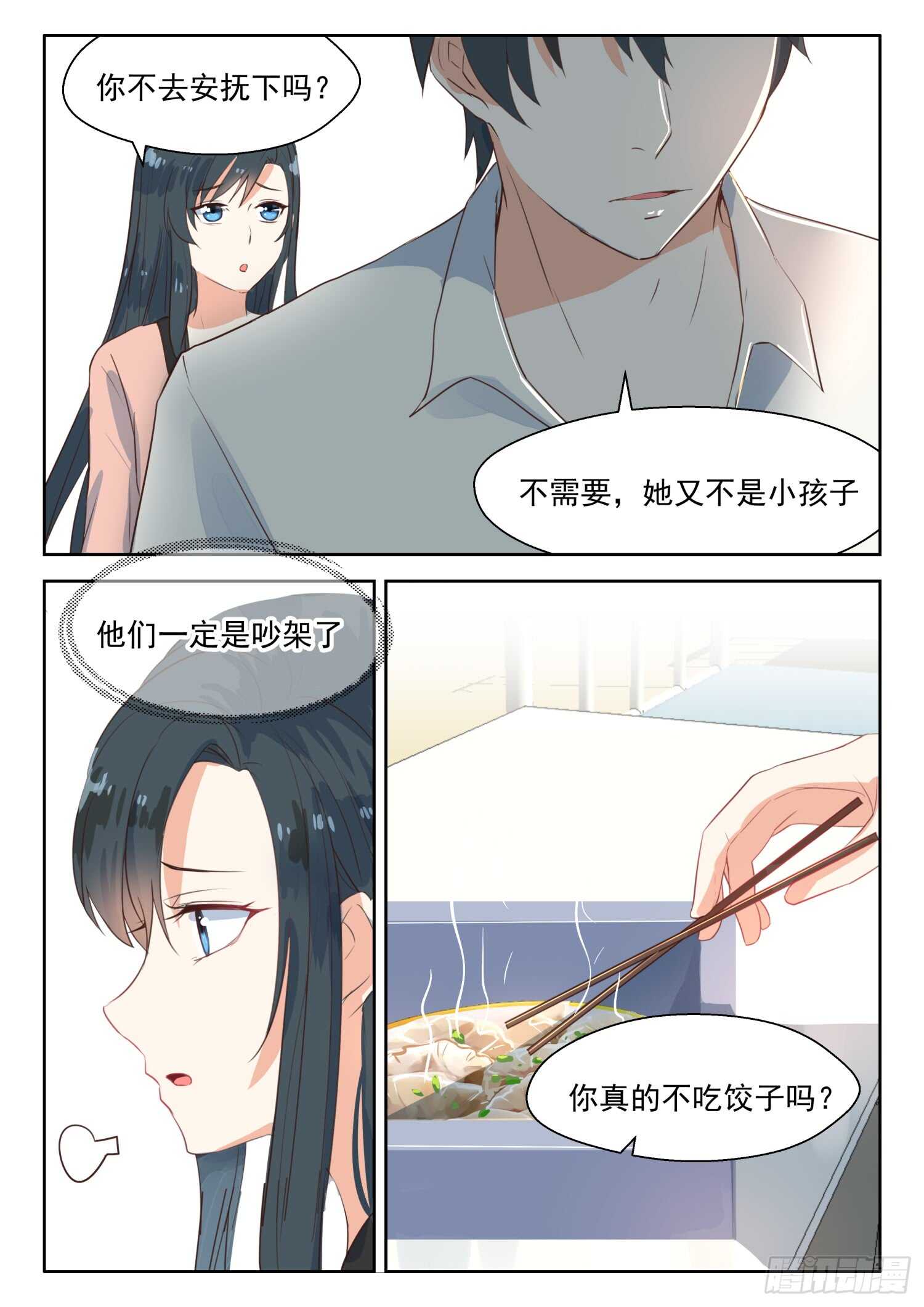 第108话 小孩子-第109话