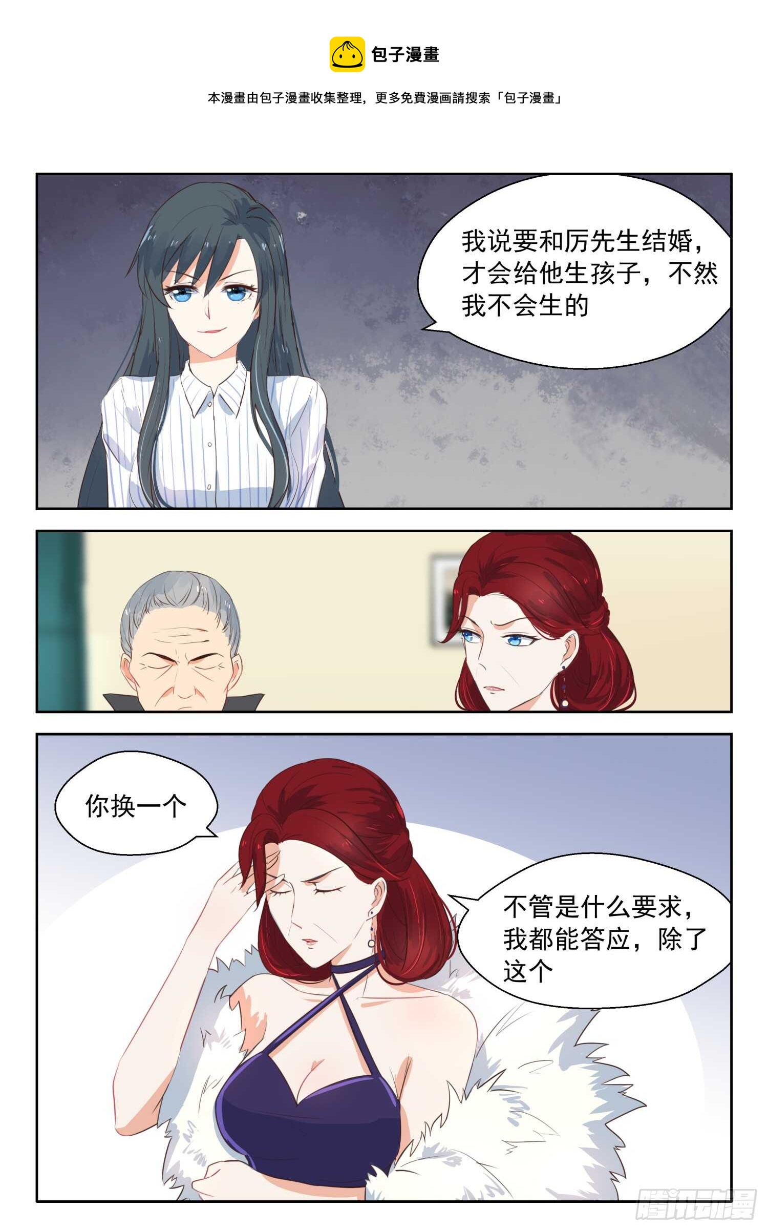 第110话 谈崩了-第111话