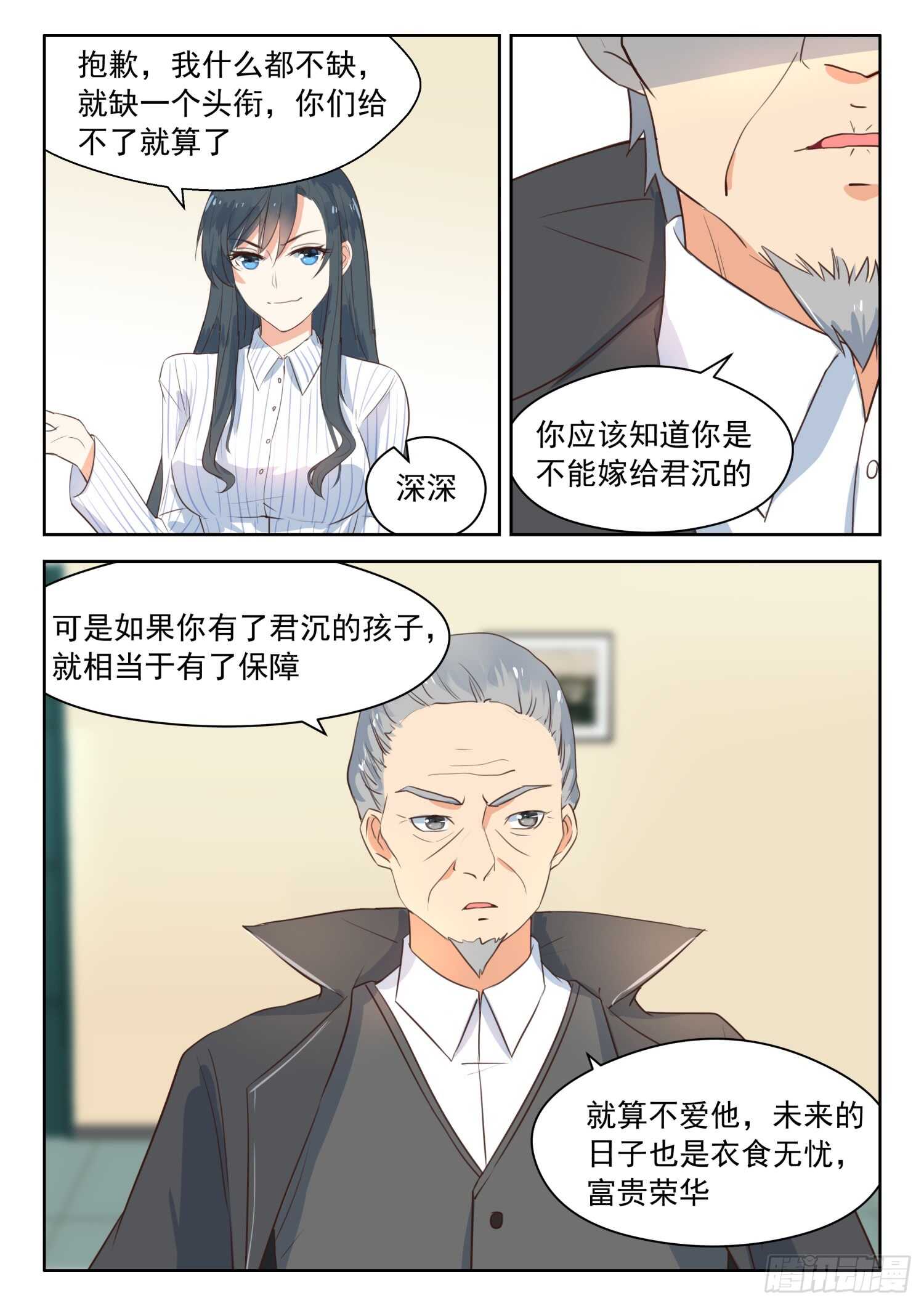 第110话 谈崩了-第111话