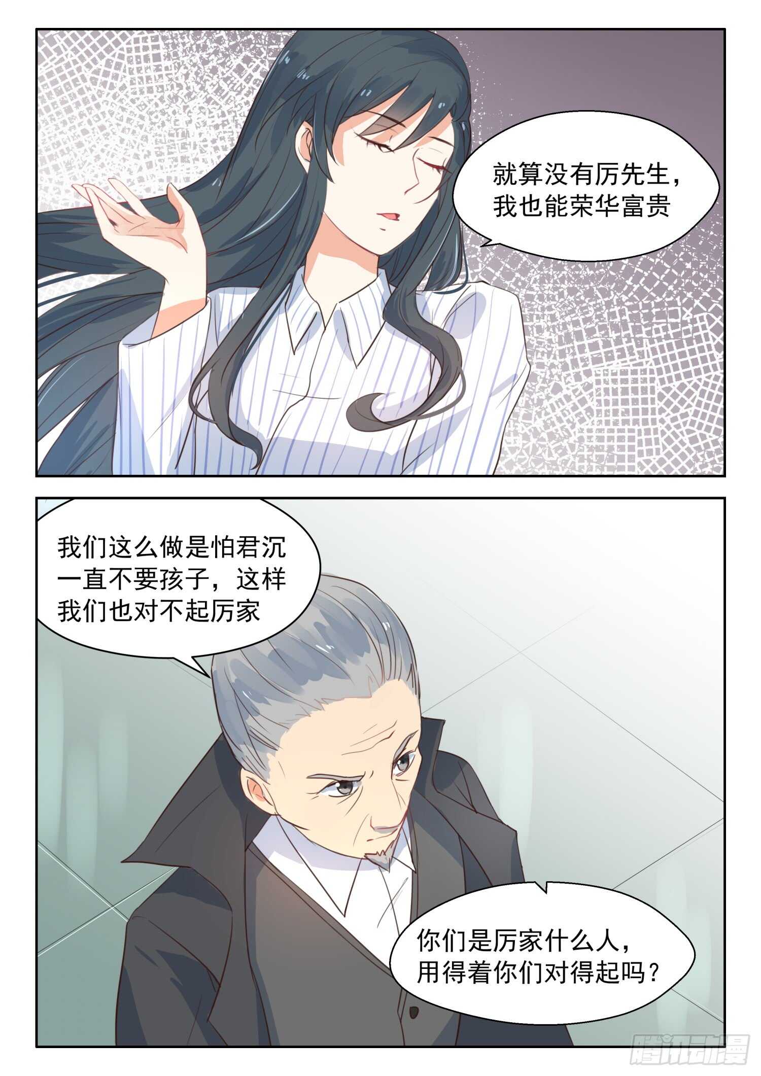 第110话 谈崩了-第111话