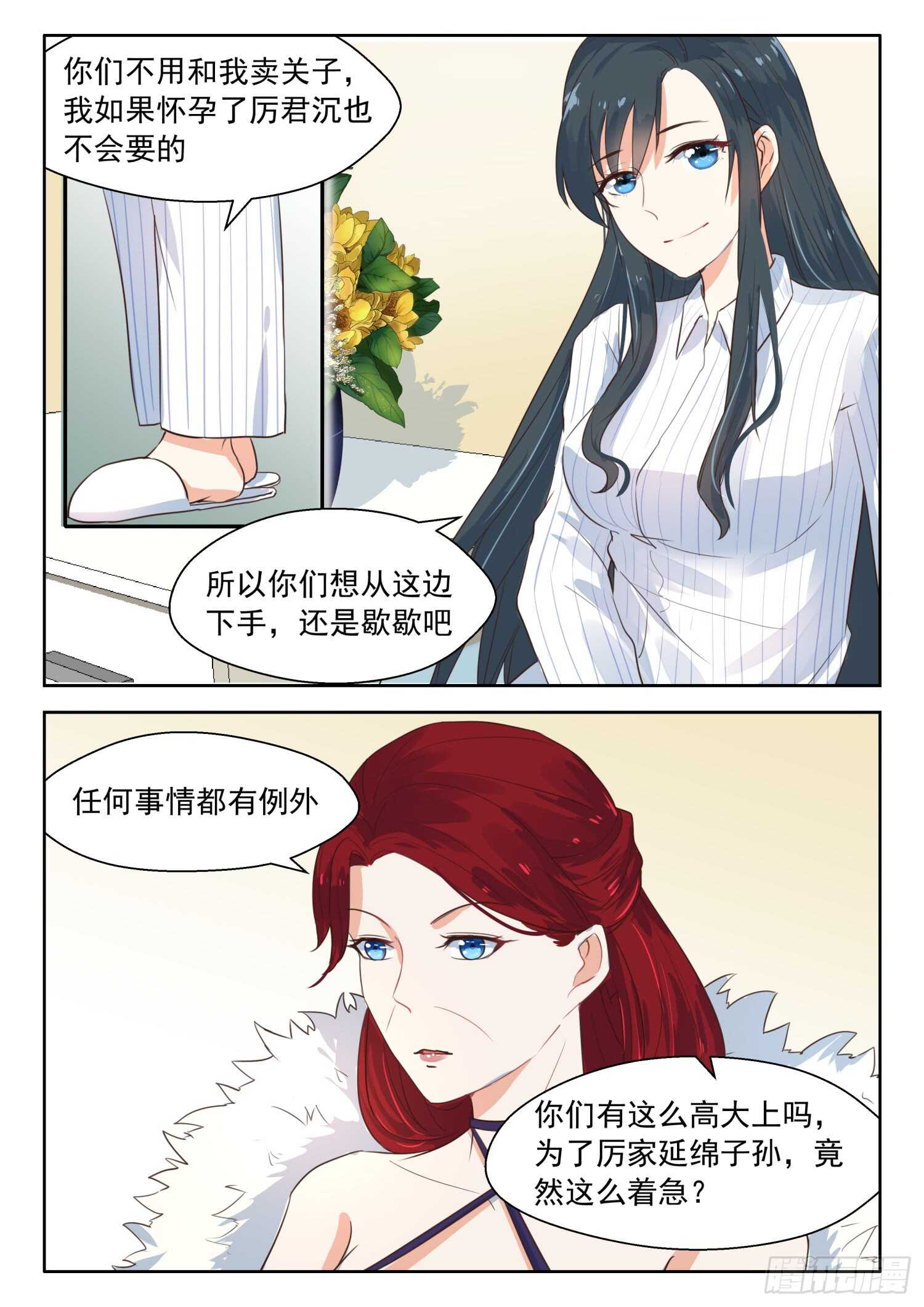 第110话 谈崩了-第111话