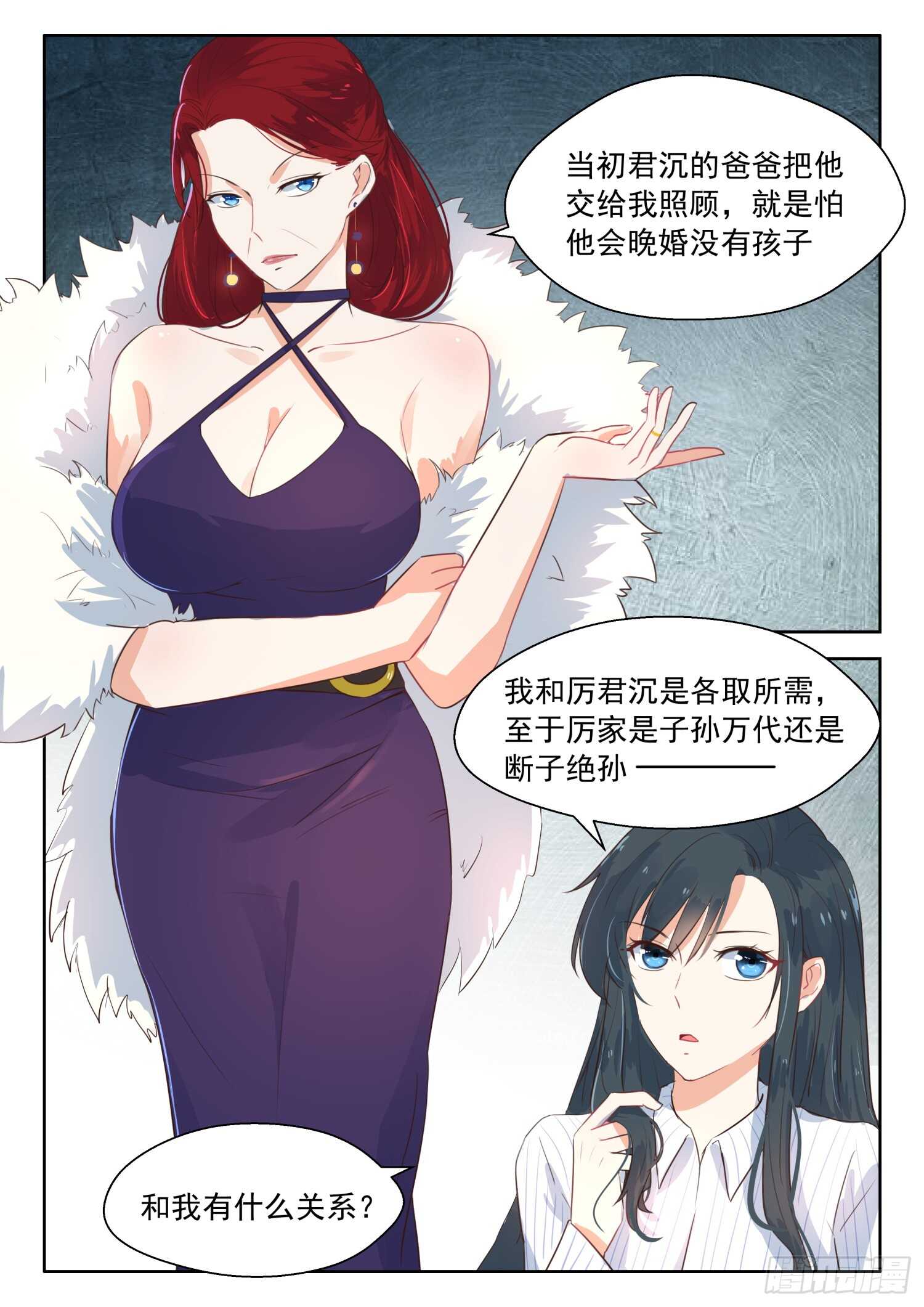 第110话 谈崩了-第111话