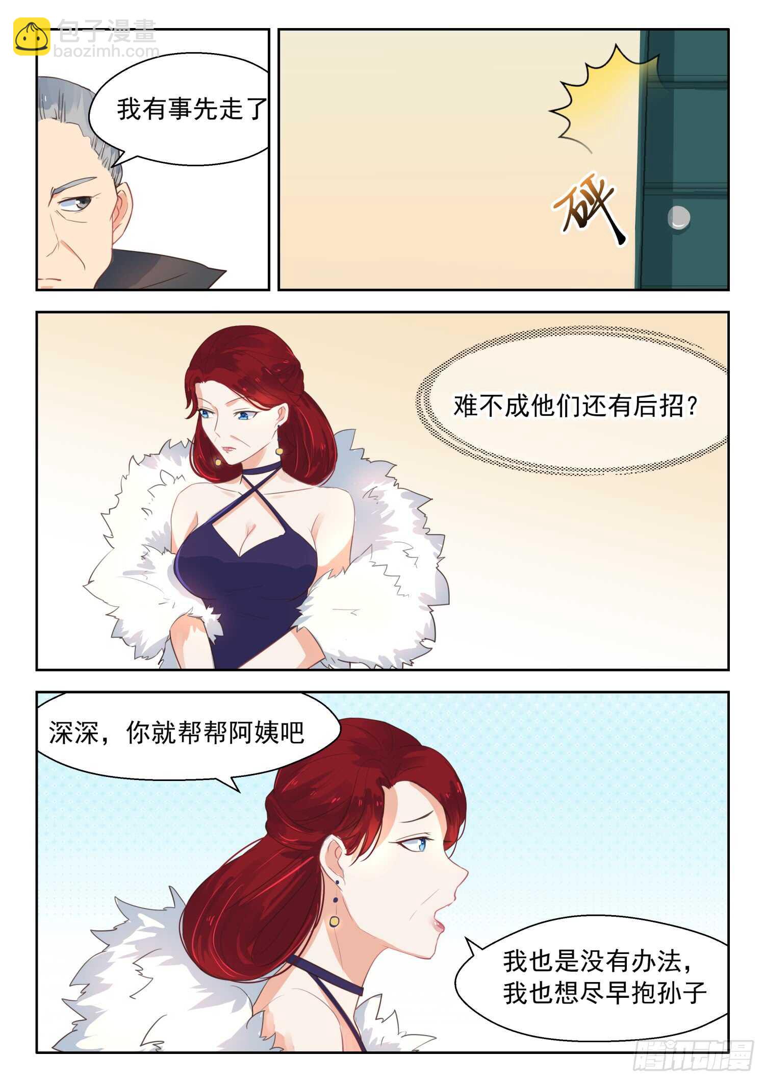 第110话 谈崩了-第111话