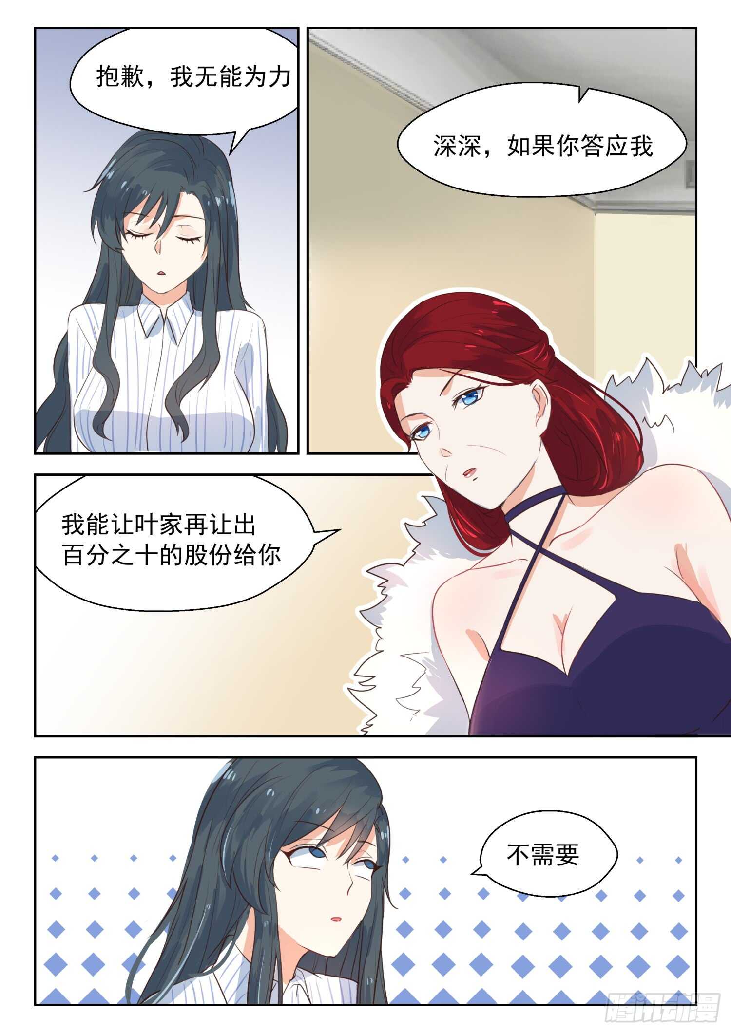第110话 谈崩了-第111话