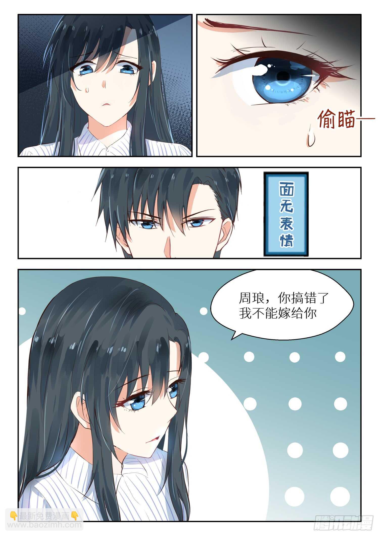 第112话 求婚-第113话
