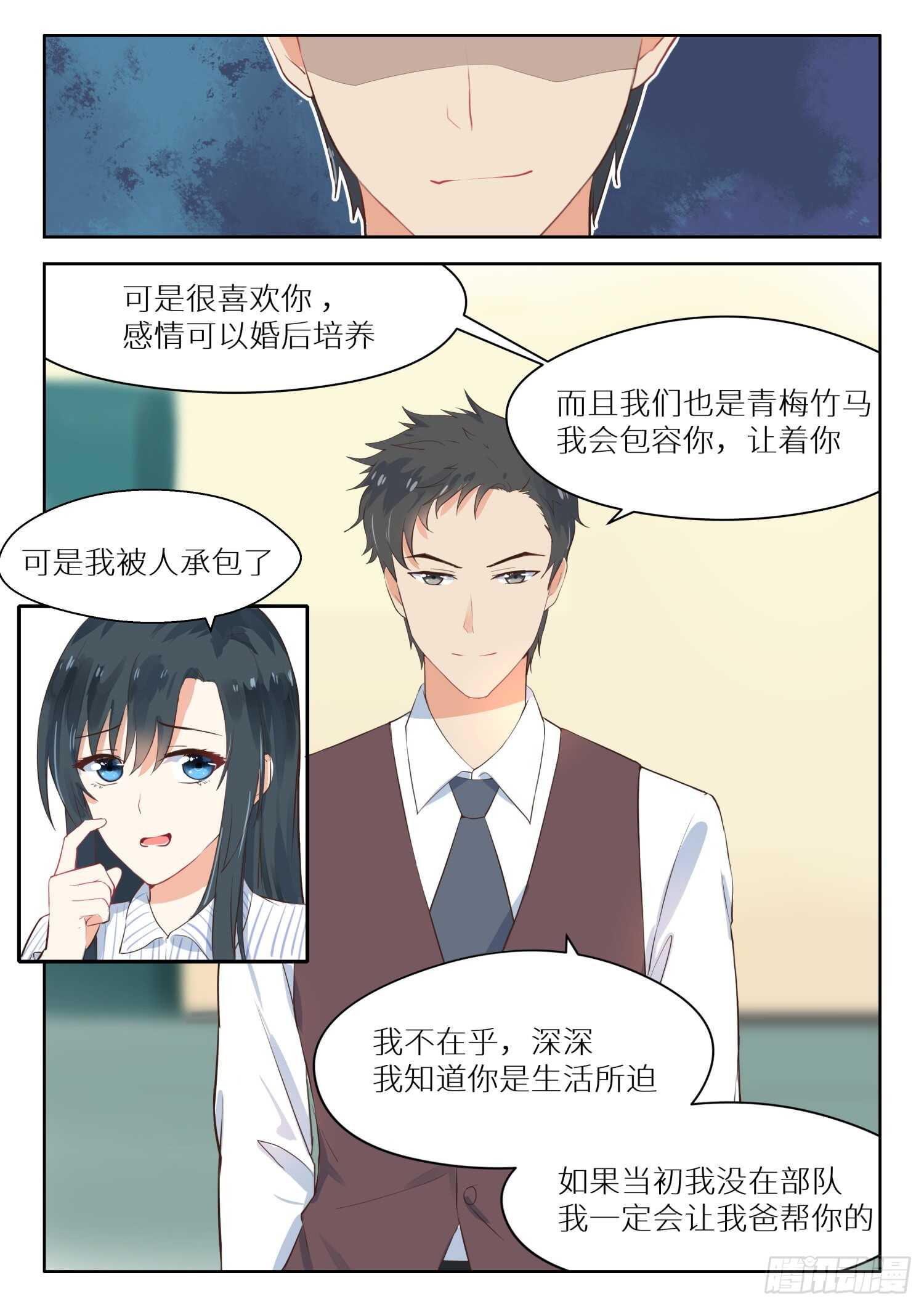 第112话 求婚-第113话
