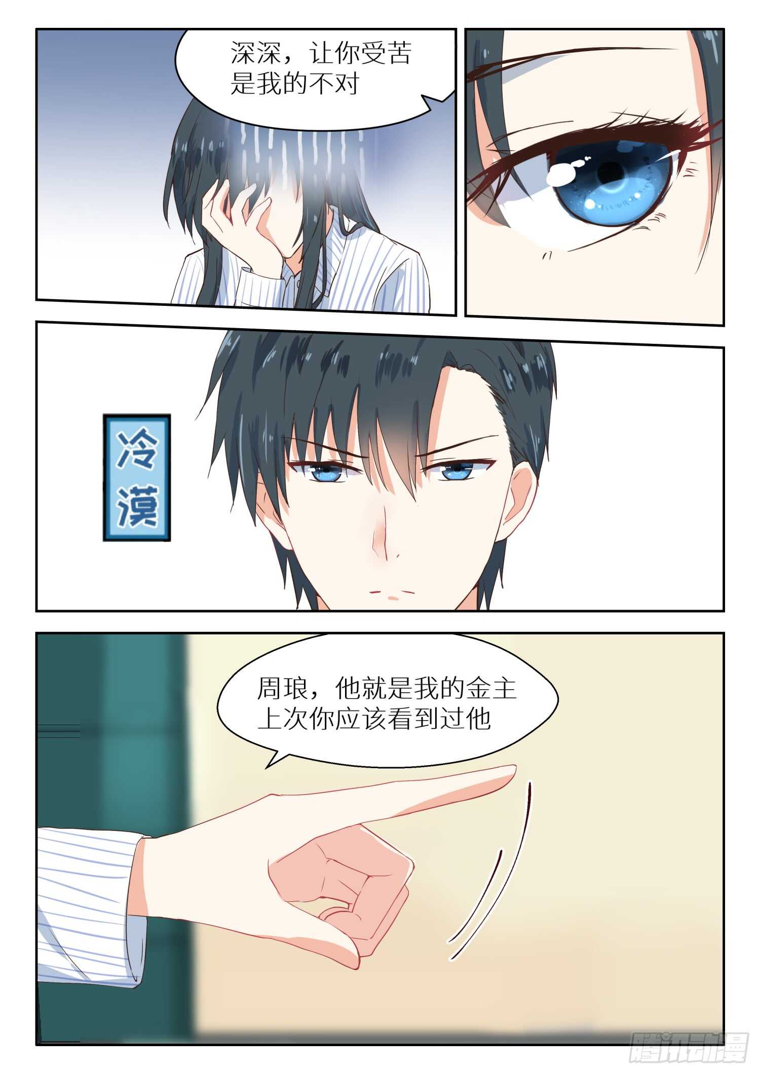 第112话 求婚-第113话