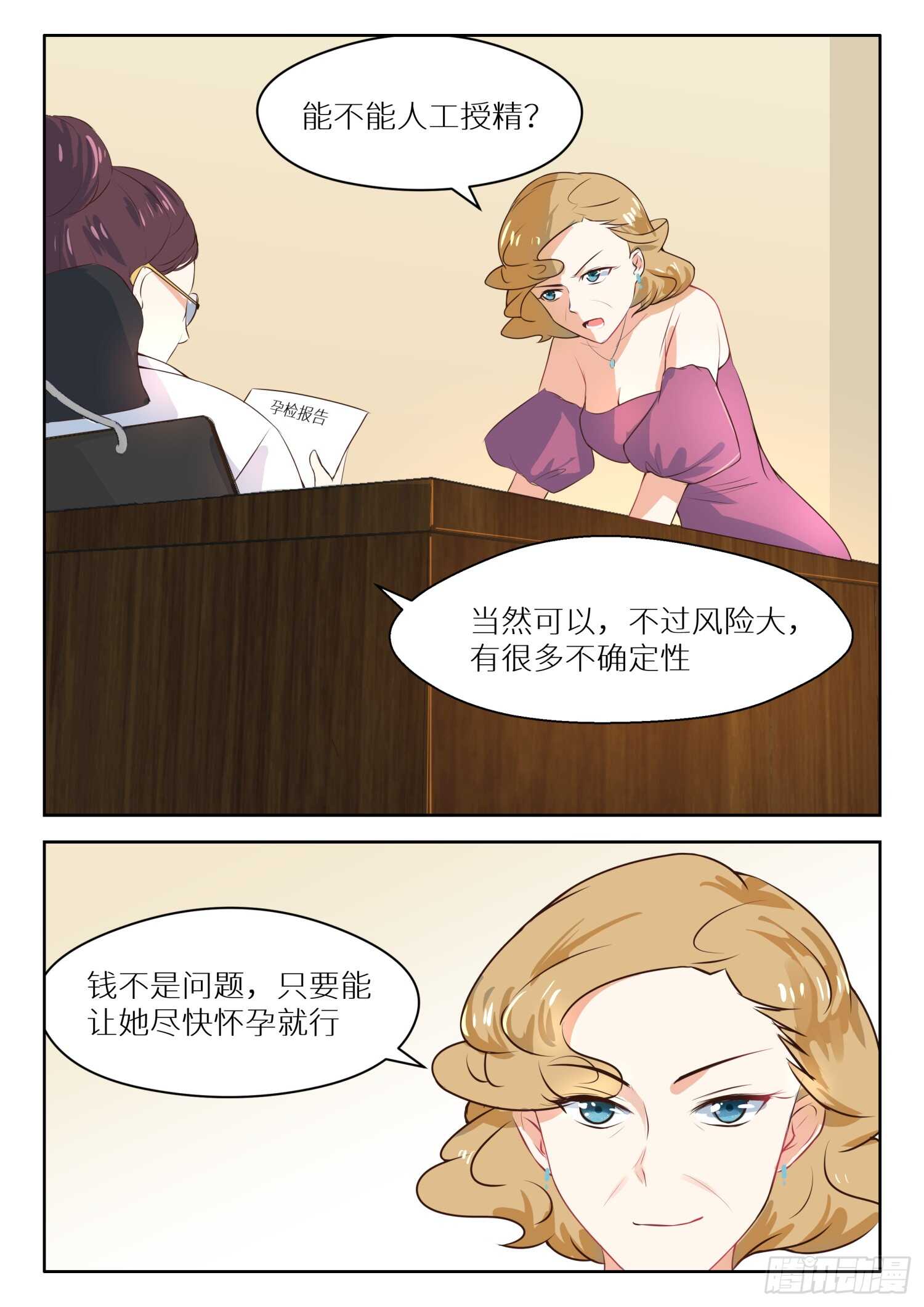 第114话 天大的好消息-第115话